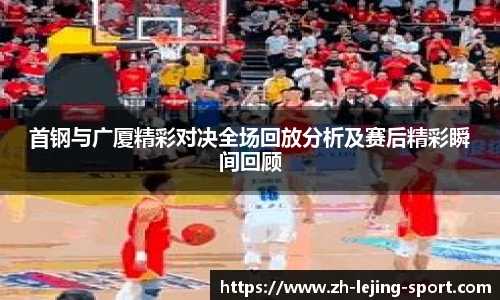 乐竞体育官方网站