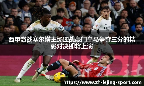 乐竞体育官方网站