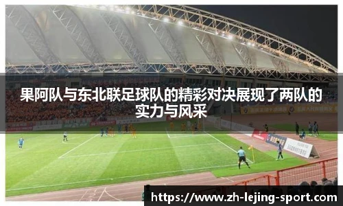 乐竞体育官方网站