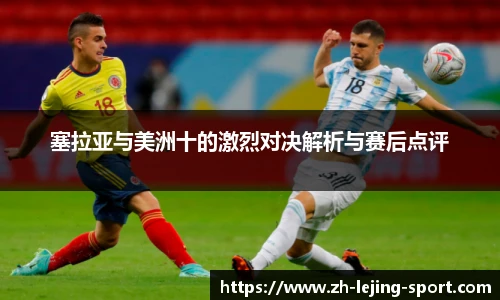 乐竞体育官方网站